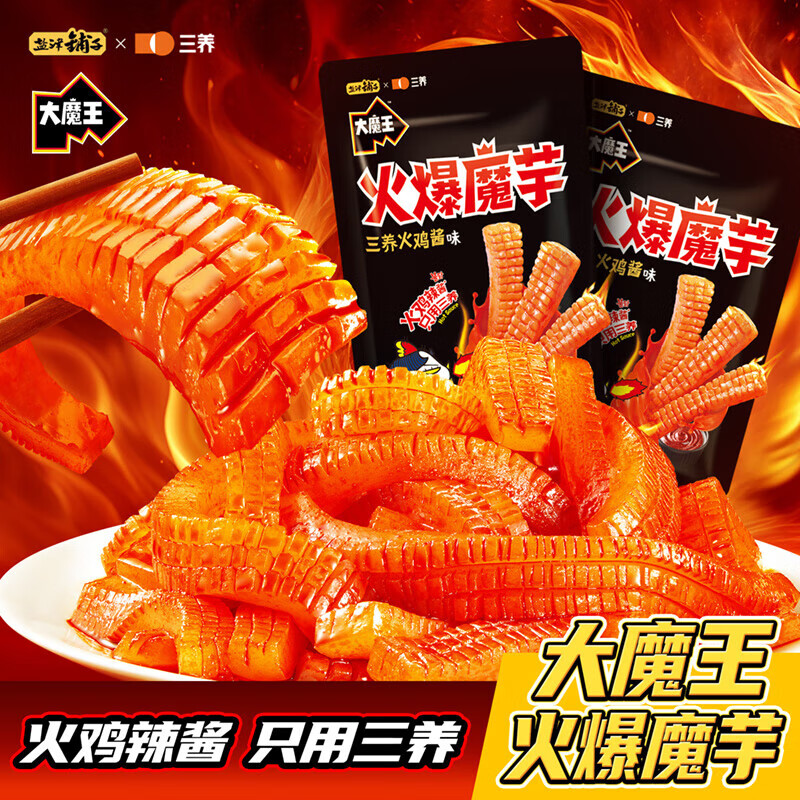 【盐津铺子/三养火鸡面联名】火鸡味魔芋丝 20包 14.9元