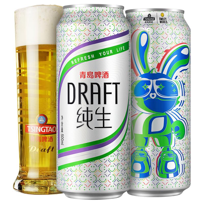 【肖战推荐】青岛啤酒纯生炫兔罐定制500ml*12听 89元