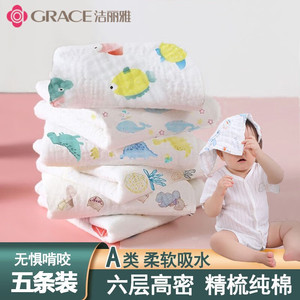 【旗舰店】洁丽雅 A类纯棉纱布口水巾小方巾 30*30cm 五条装