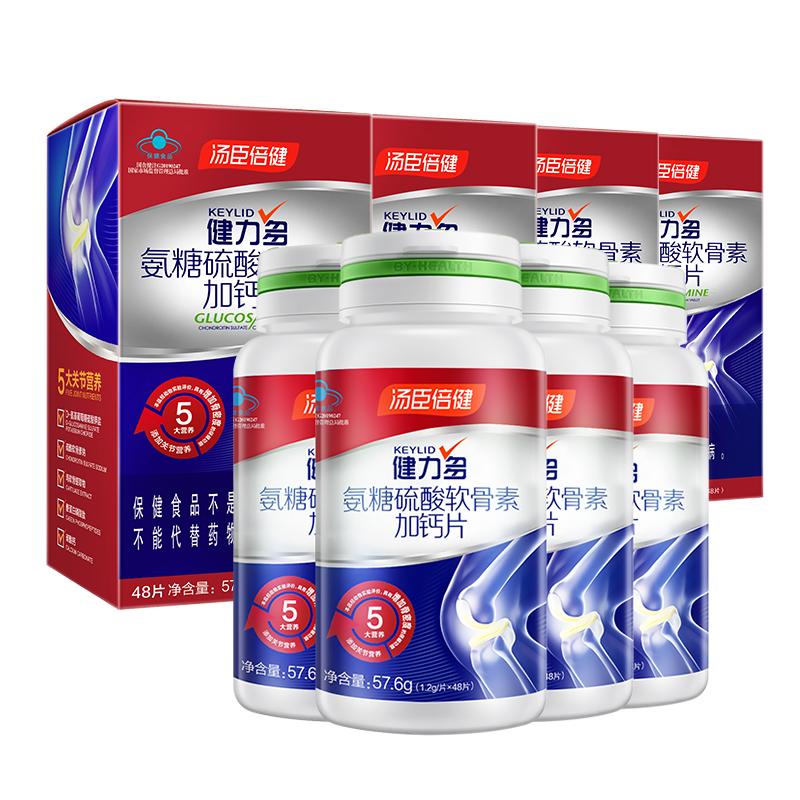 健力多红金氨糖软骨素钙片补钙中老年运动护关节软骨正品汤臣倍健 268.56元