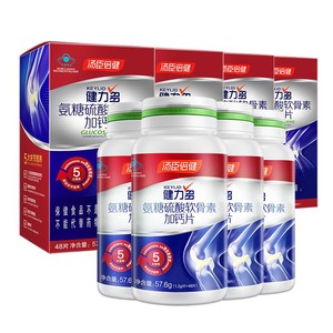健力多红金氨糖软骨素钙片补钙中老年运动护关节软骨正品汤臣倍健