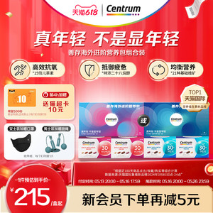 Centrum善存海外进阶营养包男女复合维生素30+*2礼盒官方旗舰店