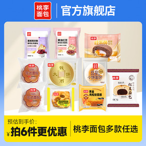 【22.8元任选6件】桃李早餐软面包整箱囤货面包组合休闲零食品