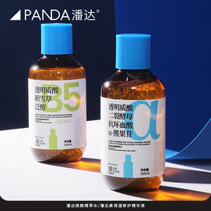 潘达3.0蓝帽子透明质酸精华液二裂酵母积雪草泛醇保湿修护屏障②
