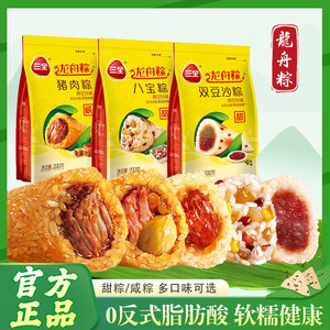 三全粽子鲜肉粽蜜枣甜粽子豆沙散粽多口味任选端午粽子团购福利