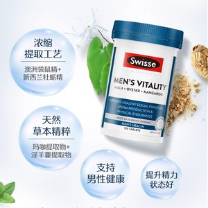 【618抢购】swisse男士雄风片生蚝增强保护力官方锌硒片牡蛎精华