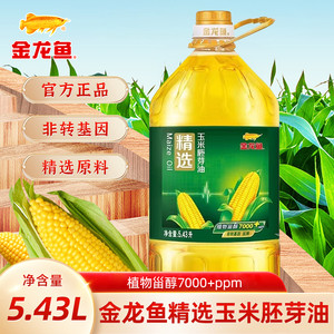 金龙鱼家用玉米油5.43L 玉米胚芽油非转基因压榨一级家用炒菜大桶