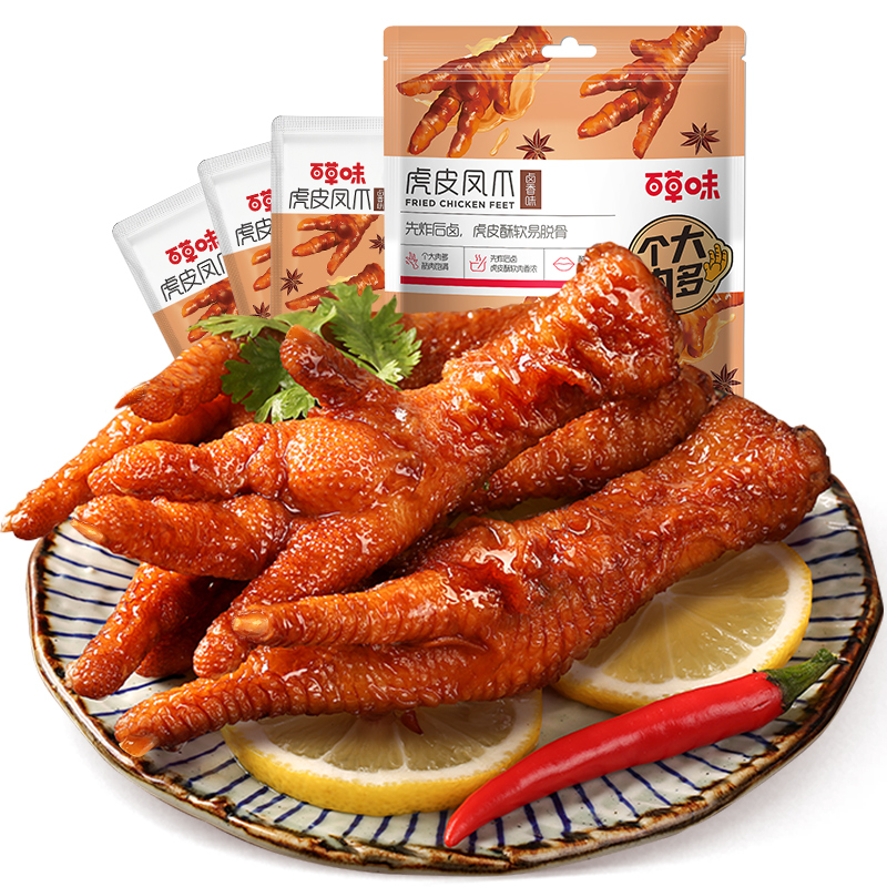 百草味虎皮凤爪卤香味鸡爪鸡肉熟食休闲零食网红办公室小吃 14.9元