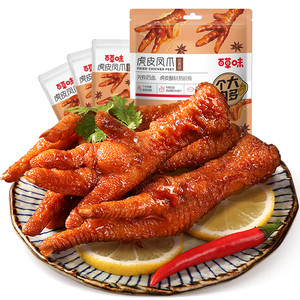 百草味虎皮凤爪卤香味鸡爪鸡肉熟食休闲零食网红办公室小吃