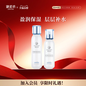 御泥坊玻尿酸盈润保湿水乳水润肌肤护肤品官方旗舰店正品