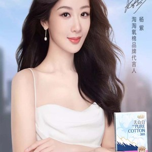【任选6包】淘淘氧棉天山白小扇尾消毒级纯棉卫生巾日夜组合k