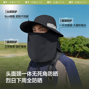 蕉下男士黑胶全防护防晒帽BM727登山披肩遮脸防紫外线渔夫帽子夏