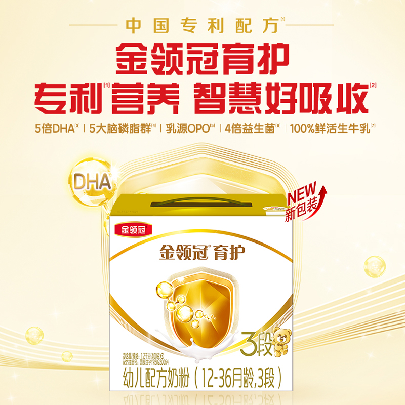 伊利金领冠婴幼儿奶粉育护3段1.2kg×4盒箱装1-3岁宝宝配方奶粉 400元