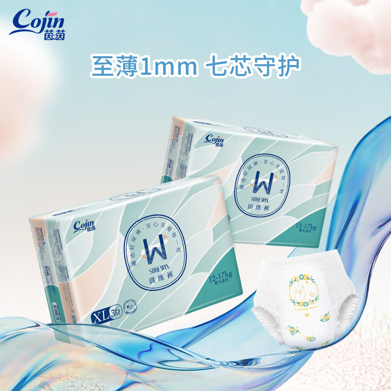 茵茵surewin拉拉裤纸尿裤NB-S/M/L/XXL码超薄透气新生婴儿尿不湿 64.9元