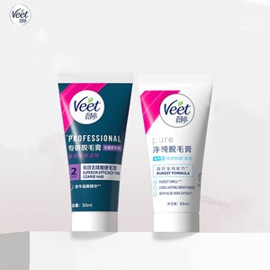 Veet薇婷专研脱毛膏私处脱毛膏女学生私密比基尼脱毛阴毛可用