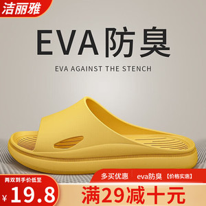 洁丽雅 防滑凉拖鞋