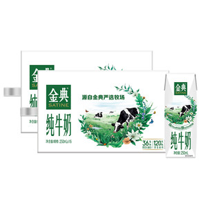 金典纯牛奶250ml*16盒*2箱品质营养官方旗舰店【MS】