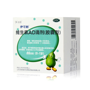 维d3】达因伊可新维ad婴儿adad维生素ad滴剂婴幼儿50粒d3维生素d