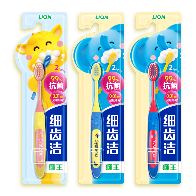 LION狮王细齿洁抗菌细毛软毛2岁以上乳牙期儿童牙刷宝宝护龈3支 45.7元