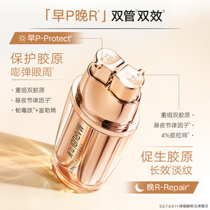 【618抢购】丸美胶原小金针眼霜淡细纹重组胶原蛋白抗皱修护保湿