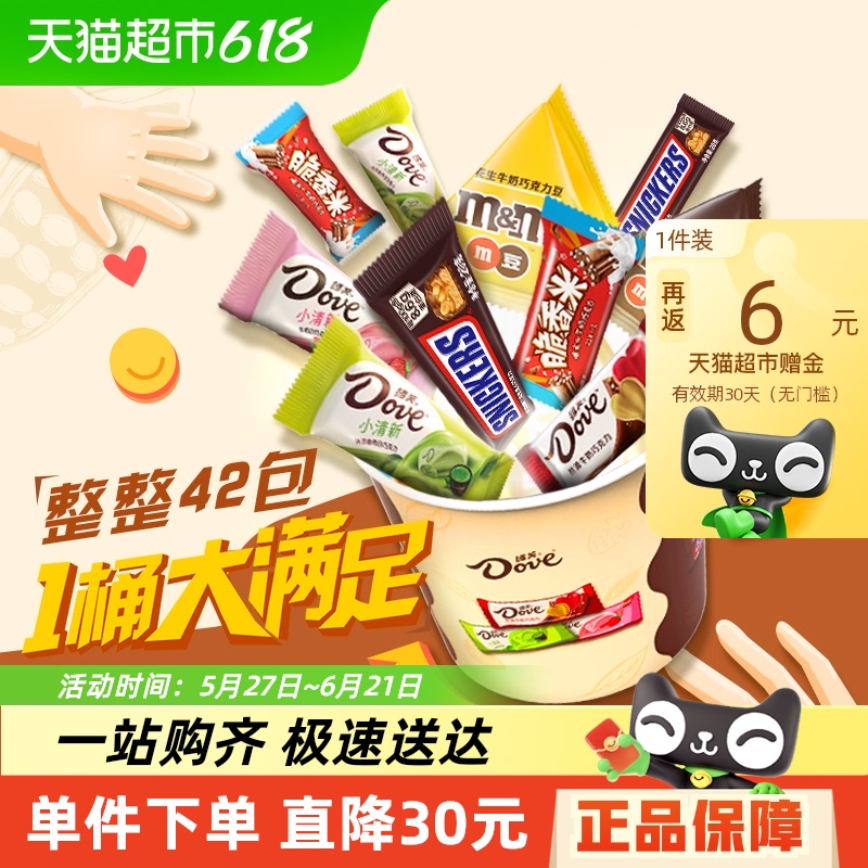 德芙脆香米士力架巧克力什锦碗496g*1桶六一儿童节送礼物零食量大 38.5元