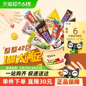 德芙脆香米士力架巧克力什锦碗496g*1桶六一儿童节送礼物零食量大