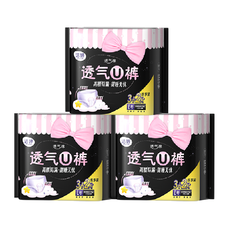 【下拉详情领优惠】洁婷卫生巾安睡裤均码15条防漏【官方正品】 22.9元