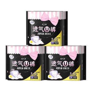 【下拉详情领优惠】洁婷卫生巾安睡裤均码15条防漏【官方正品】