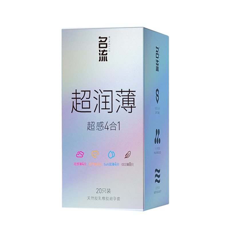 名流玻尿酸避孕套003超润薄四合一中号20只装裸入男女用成人用品 15.8元