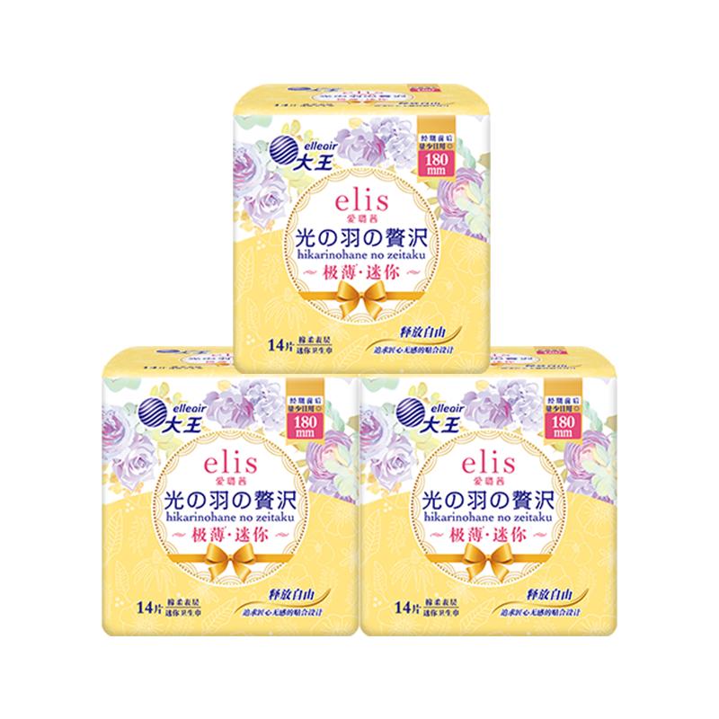 大王卫生巾官方旗舰店正品elis爱璐茜迷你卫生巾光羽180mm护垫 20.28元