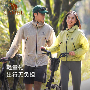 【王俊凯同款】骆驼沐光户外防晒衣男2025夏季新款遮热凉感防晒服