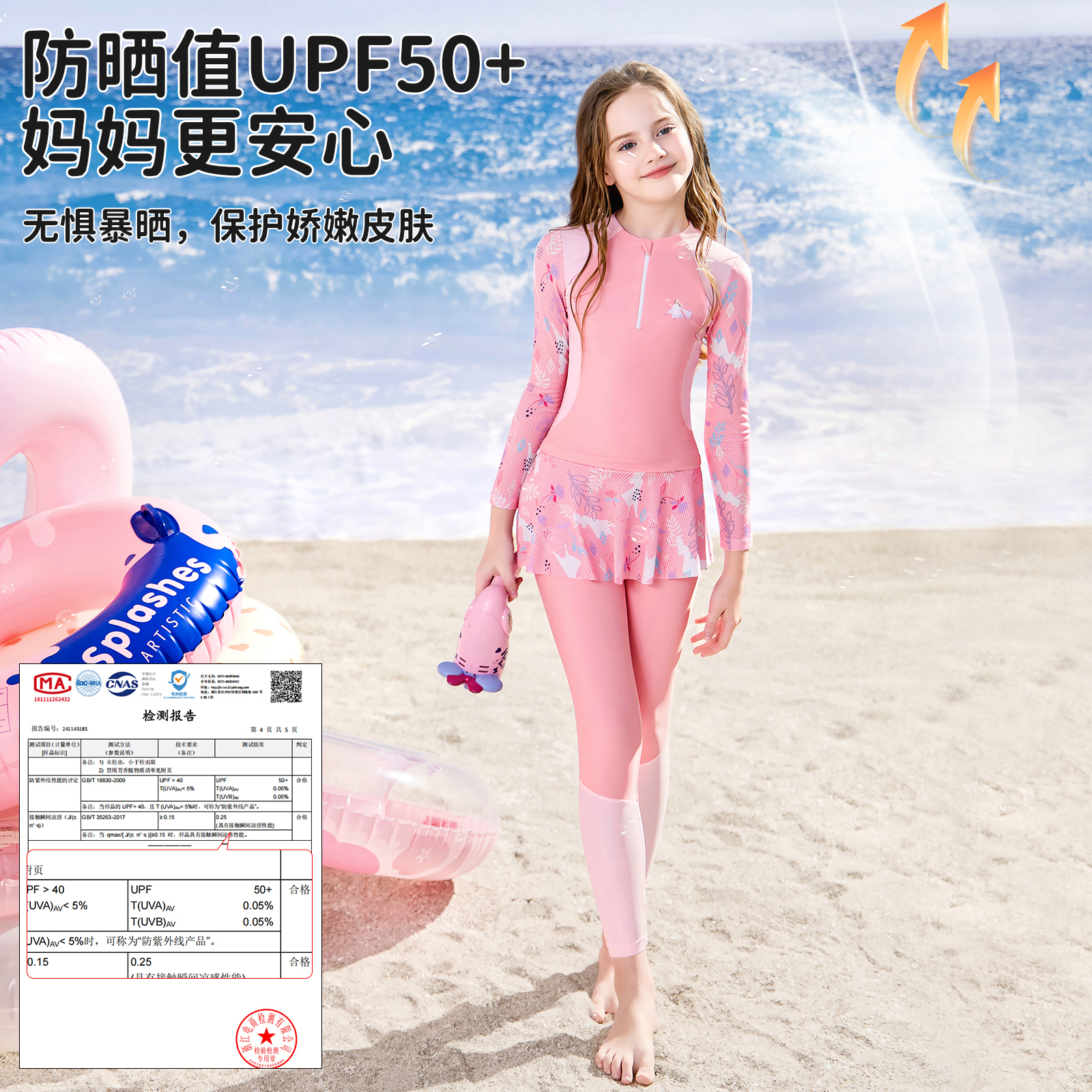迪士尼儿童泳衣女孩分体长袖长裤中大童初中生2025新款防晒游泳衣 76元