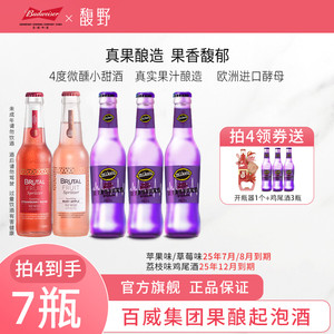 百威馥野4度果酿微醺起泡酒275ml鸡尾酒果酒女士小甜酒