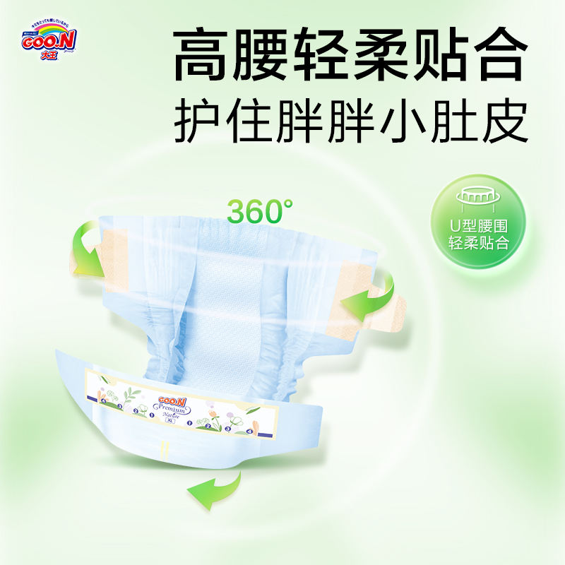 【推广】大王新升级自然之恩2包环贴NB+S/S/M/L/XL短裤L~3XL 192元