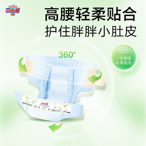 【推广】大王新升级自然之恩2包环贴NB+S/S/M/L/XL短裤L~3XL