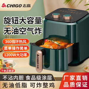 Chigo/志高空气炸锅2025新款智能多功能少油健康家用旋钮电烤箱