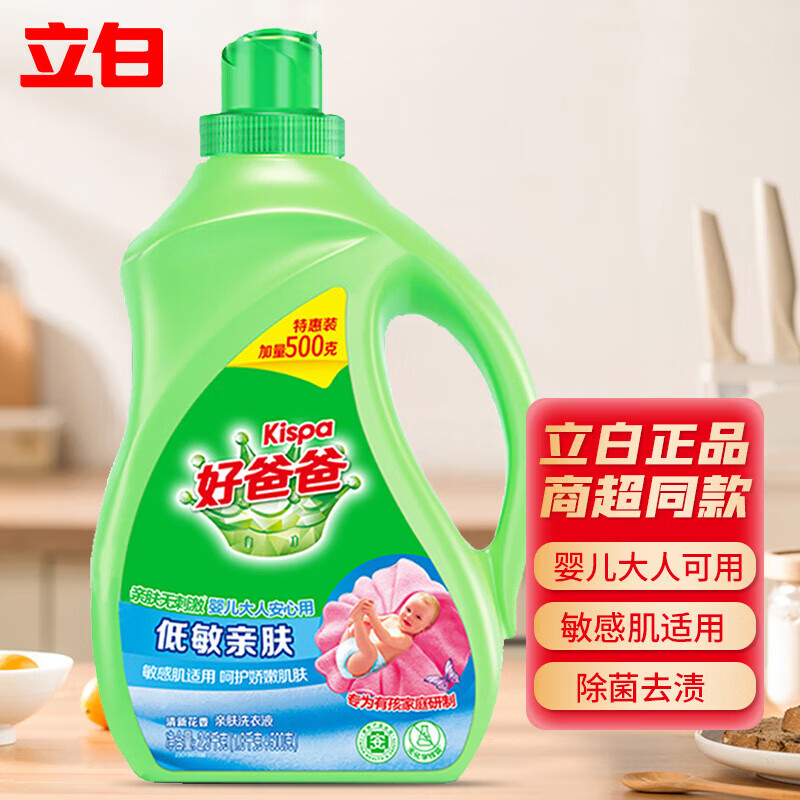 【拍2件50.8！旗舰店】立白 好爸爸天然亲肤洗衣液 2.3kg 24.9元
