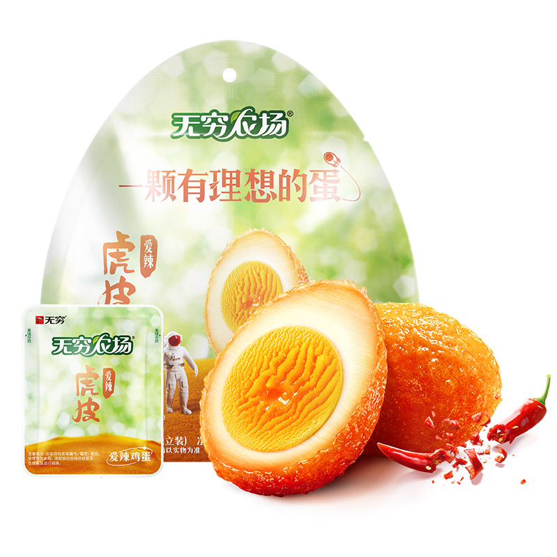 无穷486g盐焗鸡蛋16只虎皮爱辣鸡蛋办公室休闲小零食100g盐焗卤蛋 19.8元