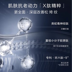 【618狂欢】韩束X肽光子精华紧致抗皱淡纹丰盈面部嘭弹精华液