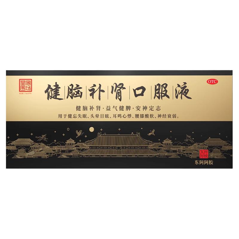 东阿阿胶健脑补肾口服液提神抗疲劳熬夜失眠助眠安神补脑益气健脾 294元