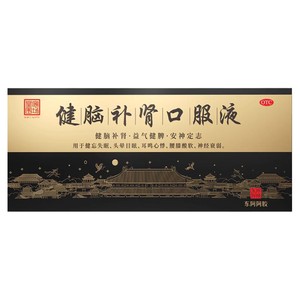 东阿阿胶健脑补肾口服液提神抗疲劳熬夜失眠助眠安神补脑益气健脾
