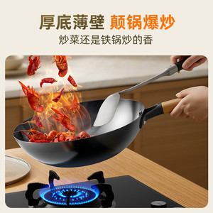 九阳铁锅无涂层炒锅家用炒菜锅不易粘锅电磁炉专用燃气灶旗舰店炊