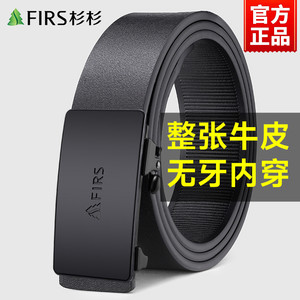 杉杉皮带男士真皮2025新款无牙自动扣内穿腰带男款纯牛皮裤带正品