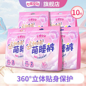 【补贴价14.9包邮】七度空间 动物君考拉萌睡安睡裤 2条*5包（80-110斤）
