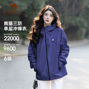 骆驼熊猫冲锋衣女新款夏季薄款户外防风防水登山服好看情侣外套男