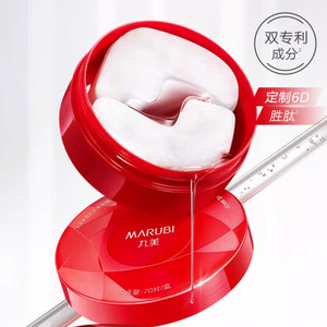【胡可直播间】丸美小红笔眼膜胜肽去眼袋眼贴膜抗皱紧致去细纹