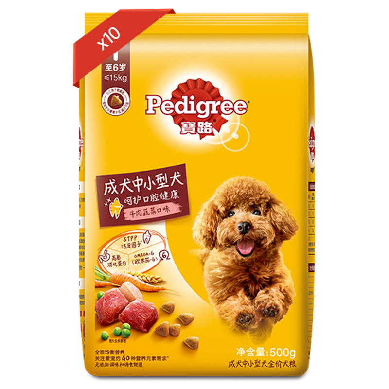 宝路狗粮共10斤通用旗舰店泰迪柯基中小型犬通用牛肉蔬菜500g*10 80元