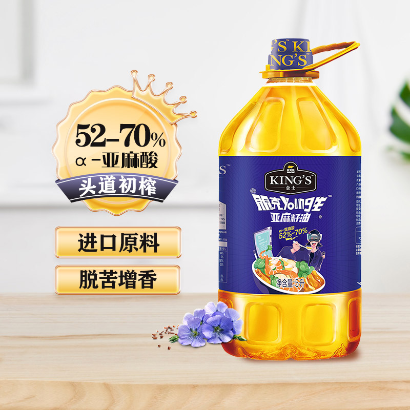 金龙鱼KING'S压榨一级亚麻籽油5L 纯胡麻油含亚麻酸 家庭热炒冷食 82元