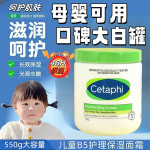丝塔芙 婴儿专用面霜 大容量保湿霜大白罐550g/罐