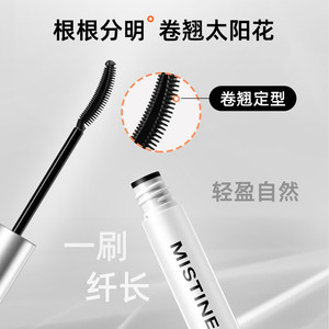 Mistine蜜丝婷睫毛打底膏细刷头24H防水纤长卷翘睫毛雨衣不晕染
